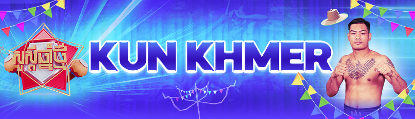 kunkhmer